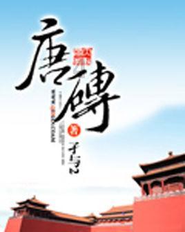 逃出神秘石堡